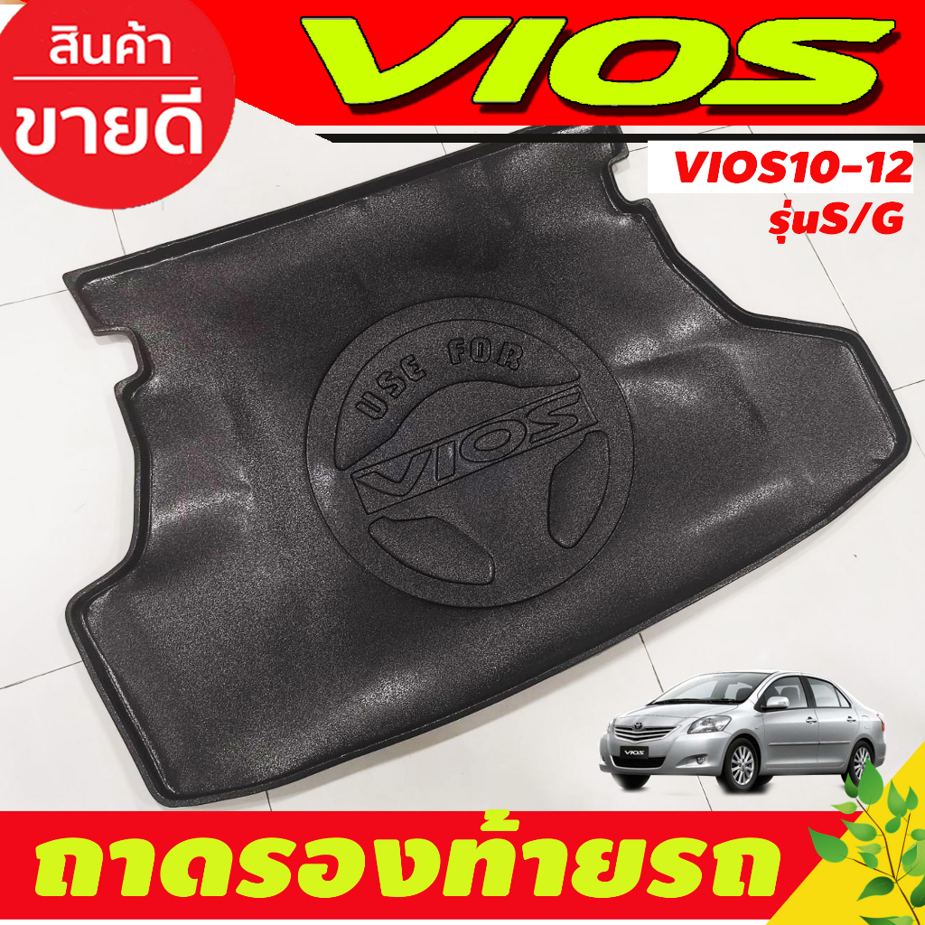 ถาดท้าย-อเนกประสงค์โตโยต้า-วีออส-toyota-vios2007-2008-2009-2010-2011-2012-รุ่นs-g-a