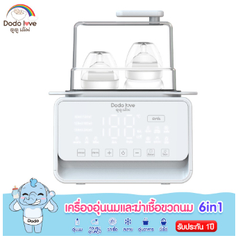 dodolove-เครื่องอุ่นนม-6-in-1-ได้ในเครื่องเดียว-อุ่นนม-อุ่นอาหารและฆ่าเชื้อโรค-มีไฟกลางคืน