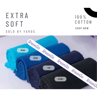 ผ้าฝ้าย cotton100% ฟอกนุ่ม สีสวยสดใส พาทเทล แบ่งขายเป็นหลา