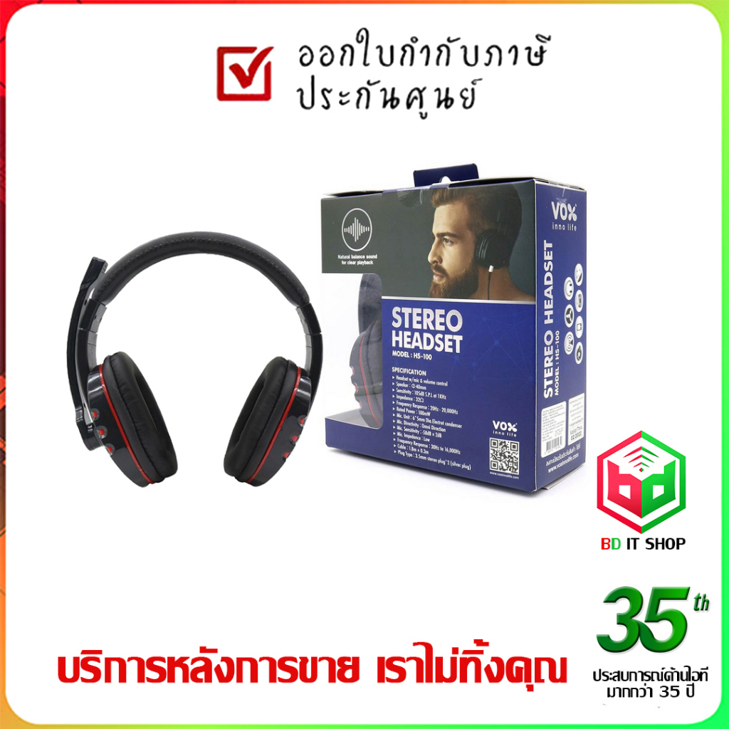 vox-หูฟัง-stereo-set-รุ่น-hs100-สีดำ-สินค้าใหม่-ประกัน-1-ปี