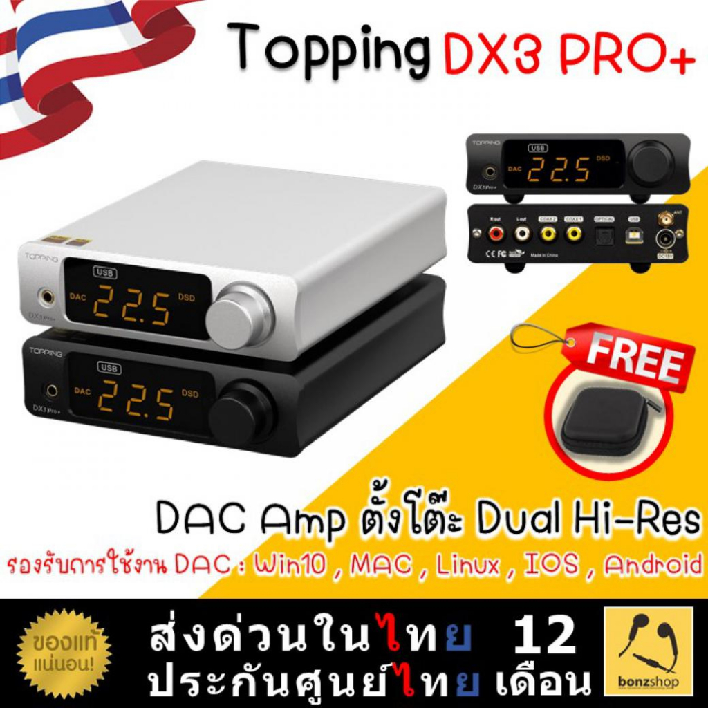 topping-dx3-pro-dac-amp-ตั้งโต๊ะ-รองรับ-dual-hi-res-ชิป-dac-es9038q2m-ประสิทธิภาพสูง-bonzshop