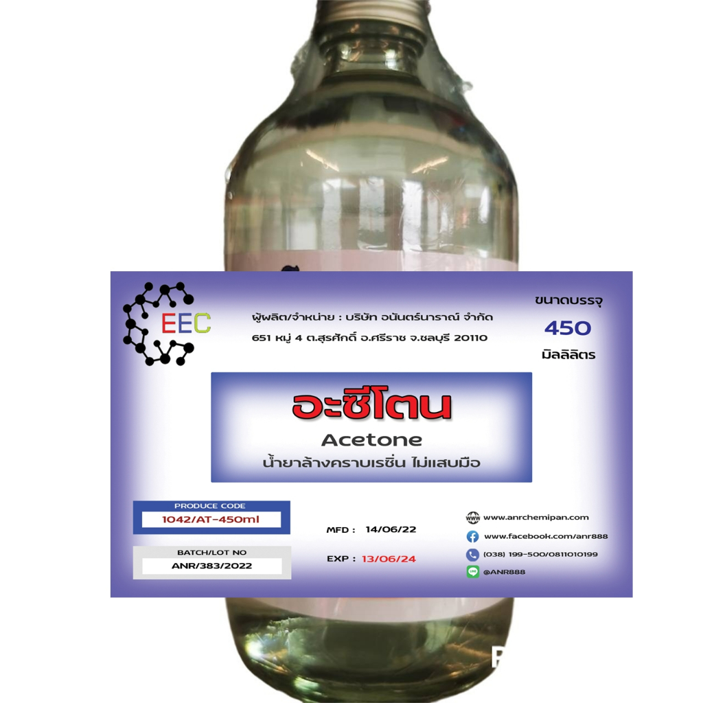 1042-450ml-acetone-อะซิโตน-สี-หมึกพิมพ์-อะซีโตน-dimethyl-ketone-บรรจุ-450-มิลิลิตร