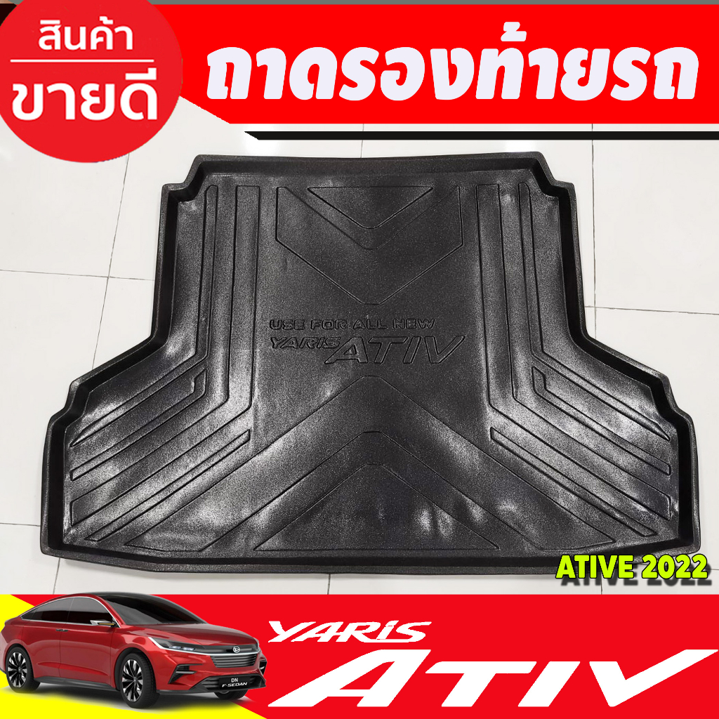 ถาดท้าย-ถาดรองท้ายรถยนต์-toyota-yaris-ativ-2022-2023-2024-รุ่นใหม่ล่าสุด-t