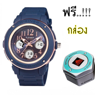 ภาพขนาดย่อของสินค้าDZ-11 นาฬิกาข้อมือ DZiner Watch สินค้าแท้กันน้ำ 100% สองระบบ พร้อมกล่องแบรน นาฬิกาแฟชั่นราคาถูก นาฬิกาผู้ชาย
