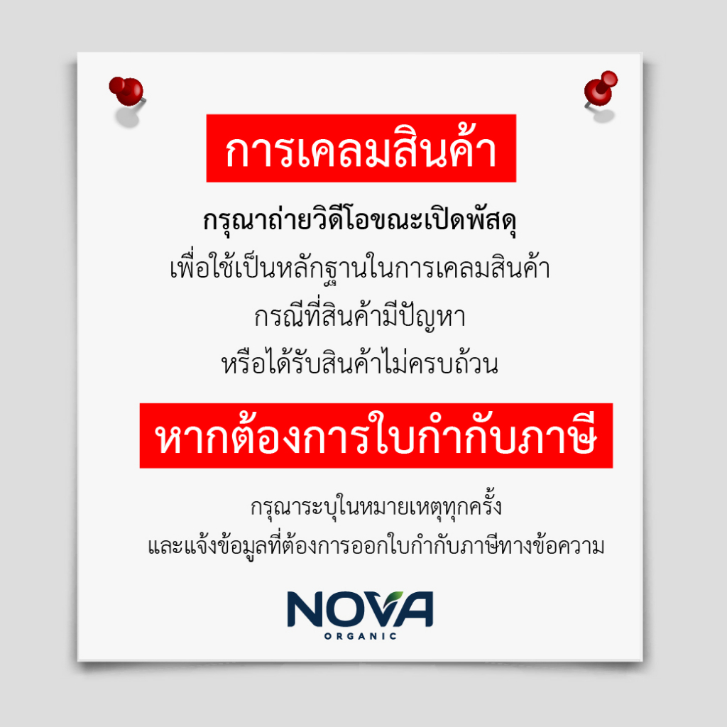 ภาพสินค้าคอลลาเจนไดเปปไทด์ พลัส แคลเซียม 10 กระป๋อง แถมถั่งเช่า ผสมมัลติวิตามินบี 5 กล่อง (รบกวนกดสั่งไม่เกินครั้งละ 1 ชุด) จากร้าน novaorganic_official บน Shopee ภาพที่ 2