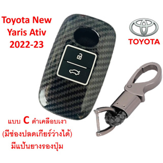 ภาพขนาดย่อของภาพหน้าปกสินค้า️ เคสกุญแจรถยนต์ Toyota Corolla Cross Yaris Ativ Fortuner CHR Altis Camrry แบบเคฟล่าพร้อมส่ง จากร้าน shop_gimmick บน Shopee