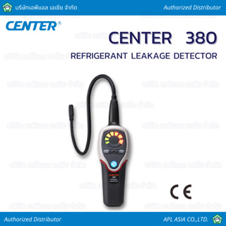 เครื่องเช็ครั่วสารทำความเย็น CENTER 380 Refrigerant Leakage Detector