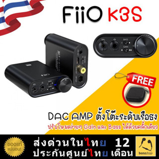 FiiO K3S DAC/AMP ตั้งโต๊ะระดับเรือธง ชิป XMOS รองรับ PCM 384kHz/32 bit , Native DSD256 | bonzshop |