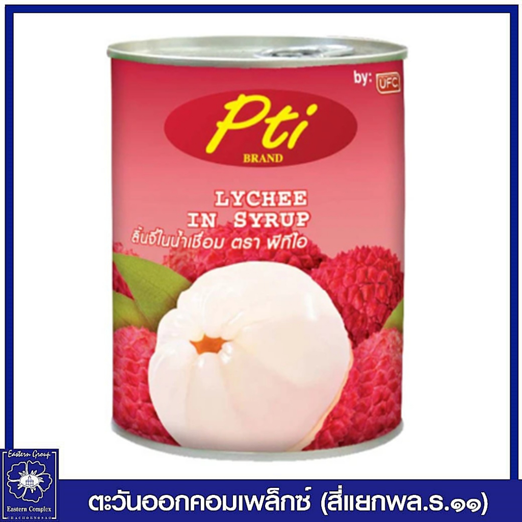 1-กระป๋อง-pti-พีทีไอ-ลิ้นจี่ในน้ำเชื่อม-565-กรัม-1612