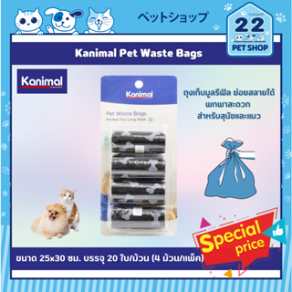 Kanimal Pet Waste Bags 80 Bagsถุงเก็บมูลรีฟิล ย่อยสลายได้ พกพาสะดวก สำหรับสุนัขและแมว ขนาด 25x30 ซม. บรรจุ 20 ใบ/ม้วน