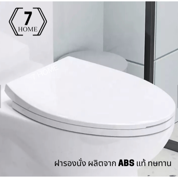 7-home-ฝารองนั่งชักโครก-ฝาโถสุขภัณฑ์ทรงกลม-ฝาชักโครก-ฝารองนั่งชักโครก