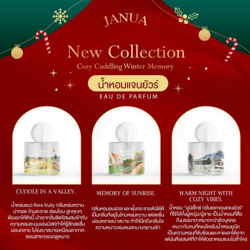 พร้อมส่ง-น้ำหอมแจนยัวร์-janua-3-กลิ่นใหม่-warm-night-cuddle-in-a-valley-memory-of-sunrise