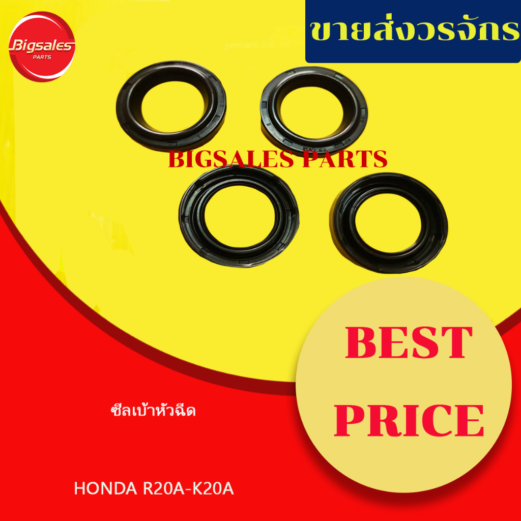 ซีลเบ้าหัวฉีด-honda-r20a-k20a-ขายเป็นชุด-4-ตัว-เทียม-แท้เบิกศูนย์