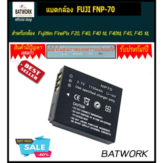 แบตเตอรี่ BATTERY  FUJI FNP-70 สำหรับกล้อง Fuji F40 F45 F47