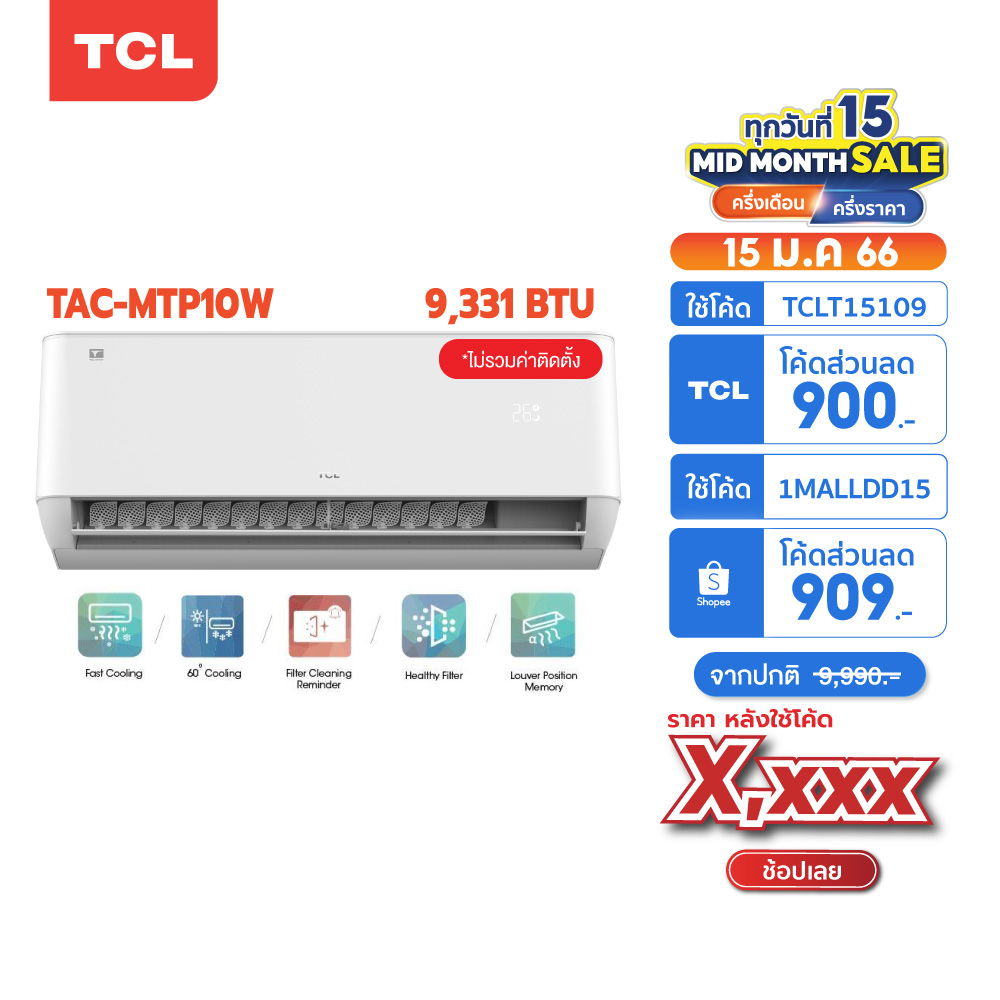 ภาพหน้าปกสินค้าTCL แอร์ ขนาด 9,331 - 23,131 BTU เครื่องปรับอากาศติดผนังระบบ AI Control Inverter รุ่น T-PRO TAC-MTPW_non-install ไม่รวมค่าติดตั้ง จากร้าน tclthailand บน Shopee