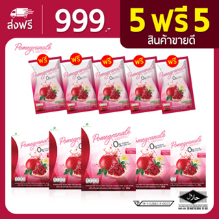 น้ำทับทิมบีลีฟ [ 5 กล่องฟรี 5 ซอง ] ส่งฟรี