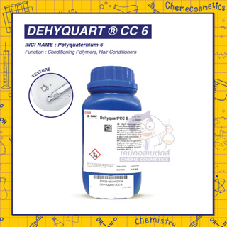 Dehyquart CC 6 (Polyquaternium-6) สารปรับสภาพให้ความข้นและคงต้วของสูตรโฟม เพิ่มความชุ่มชื้นและหล่อลื่นผิวได้ดี นิยมใช้ใน