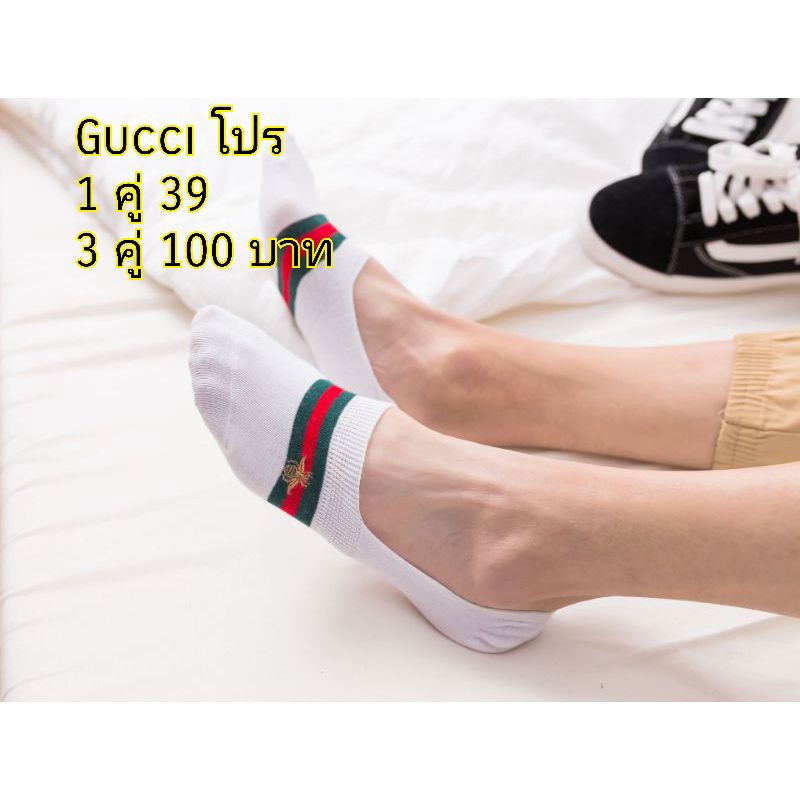 ภาพหน้าปกสินค้าถุงเท้าซ่อนข้อแบรนด์เนม หายากมาก Gucci ซ่อนข้อมองไม่เห็นตามภาพ100%