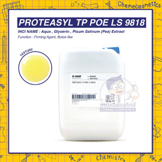 Proteasyl TP POE LS 9818 โพลรเปปไทด์จากธรรมชาติที่ทำหน้าที่เป็นตัวยับยั้งโปรตีเอส ทำให้ช่วยเพิ่มความยืดหยุ่นของผิว