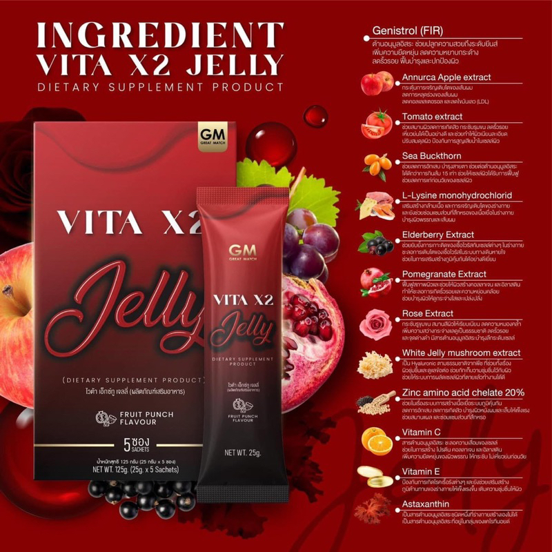 vita-x2-jelly-gm-great-matchของแท้มีบัตรตัวแทนไม่กรีดรหัส