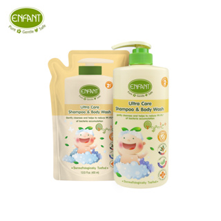 Enfant (อองฟองต์) เซตสุดคุ้ม แชมพูและอาบน้ำสำหรับน้อง 2 ปีขึ้นไป Ultra Care Shampoo &amp; Body Wash (ชนิดขวด) + รีฟิล (ชนิดถุง) แถมหน้ากากผ้า