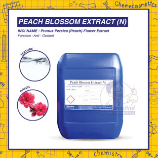 PEACH BLOOSSOM EXTRACT (N) สารสกัดดอกท้อ ช่วยต่อต้านอนุมูลอิสระ ผิวดูกระจ่างใส อ่อนเยาว์ และเพิ่มความชุ่มชื้นให้กับผิว