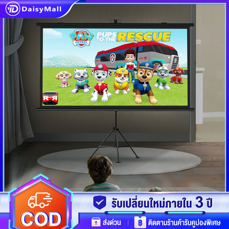 จอโปรเจคเตอร์-4k-projector-screen-ขาตั้งโปรเจคเตอร์-หน้าจอโปรเจ็กเตอร์-จอโปรเจคเตอร์-จอรับภาพ-100-120นิ้