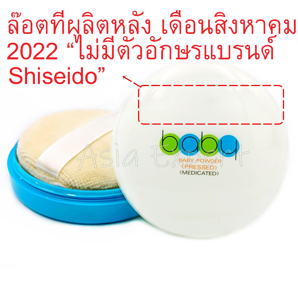 ภาพหน้าปกสินค้าของแท้ญี่ปุ่น SHISEIDO Baby Powder Pressed 50g ชิเซโด้ แป้งเด็กอัดแข็ง สูตรเนียนใส จากร้าน pattayayen บน Shopee
