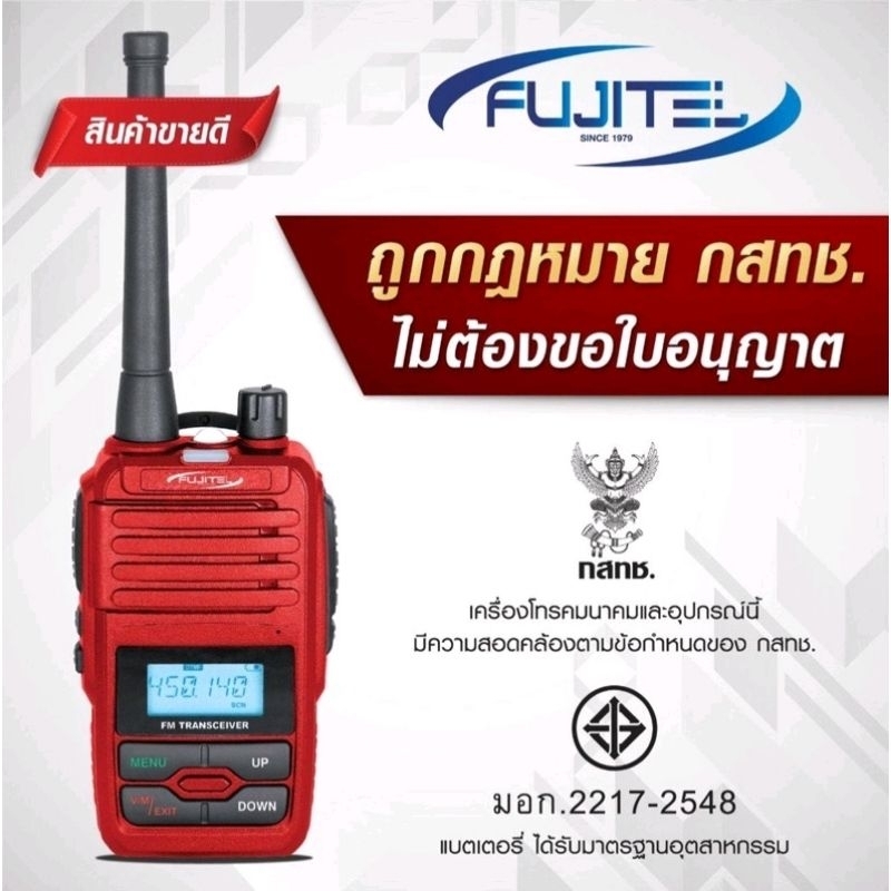 Fujitel FB-320N วิทยุสื่อสาร FB 320 แถมฟรี ไมค์หูฟัง ถูกกฏหมาย ไม่ต้องขอใบอนุญาตใช้งาน วอแดง วอวิทยุสื่อสาร