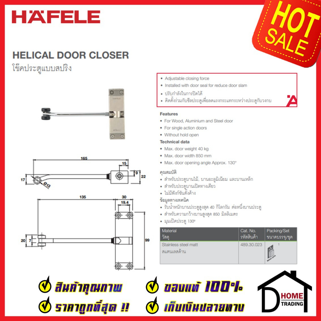 hafele-โช๊คประตูแบบสปริง-สแตนเลส-489-30-023-helical-door-closer-โช๊คประตู-โช๊คสปริง-โช๊คสปริงประตู-โช๊ค-ประตู-เฮเฟเล่