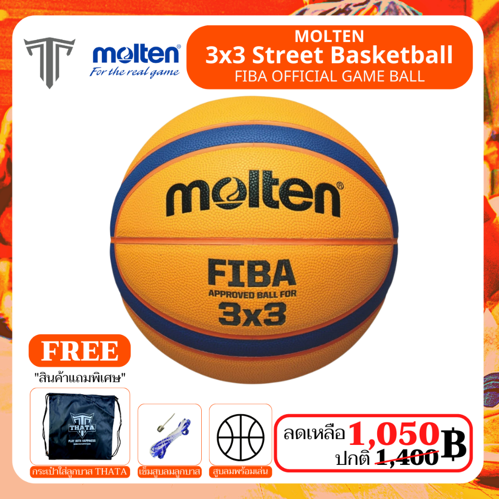 ภาพหน้าปกสินค้าลูกบาสเกตบอล molten Street Basketball 3x3 บาสหนัง PU แถมฟรีกระรูดใส่บาสเกตบอล จากร้าน thatasport บน Shopee