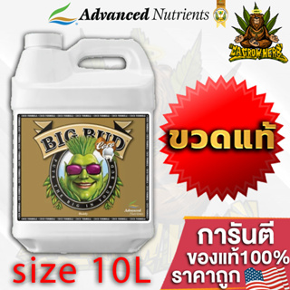 Big Bud CoCo ปุ๋ยAdvanced Nutrients ปุ๋ยเร่งดอกใหญ่ เพิ่มน้ำหนักดอกและผลผลิต ขนาด 4L-10L ขวดโรงงานUSA ปุ๋ยนอกของแท้100%