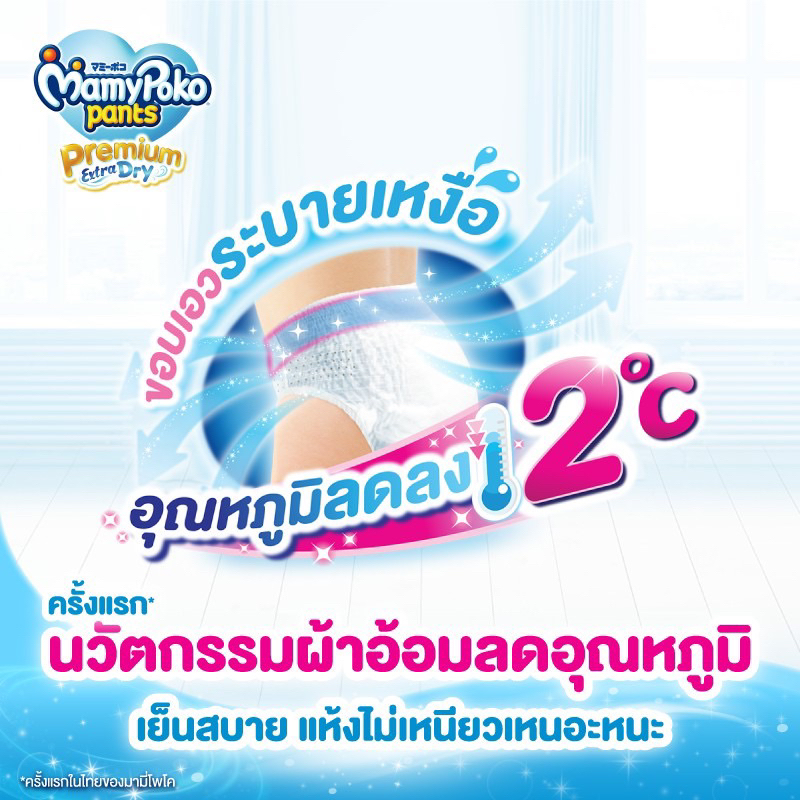 mamy-poko-pants-premium-extra-dry-size-l-ช-48-ชิ้น