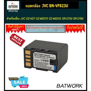 แบตกล้อง JVC BN-VF823U สำหรับ  JVC BN-VF823U BN-VF815 BN-VF808 Camera