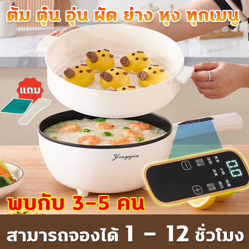 ราคาและรีวิวหม้อไฟฟ้าอเนกประสงค์ 2ชั้น หม้อต้มไฟฟ้า หม้อไฟฟ้า ทอด ผัด อุ่น ตุ๋น ต้ม นึ่ง ขนาด หม้อไฟฟ้ามินิ 3L