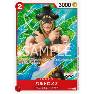 [P-018] Bartolomeo (Promo) One Piece Card Game การ์ดเกมวันพีซ