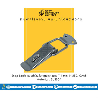 หูปิ่นโต Snap Locks แบบมีห่วงล๊อคกุญแจ ขนาด 73 ,88,114 mm. (SUS304)