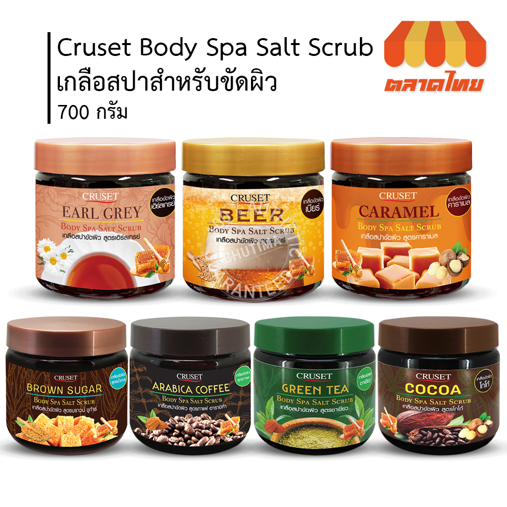 ขายส่ง-39-เกลือ-สปา-ครูเซ็ท-บอดี้-สปา-ซอลท์-สครับ-700-กรัม-proton-body-spa-salt-scrub-700-g