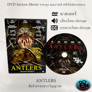 DVD Movie เรื่อง Antlers สิงร่างกระชากวิญญาณ (เสียงไทย+เสียงอังกฤษ+ซับไทย)