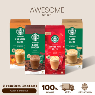 [ล็อตใหม่] กาแฟสาตร์บัคส์พร้อมชง Starbucks Premium Mixes พร้อมชง กาแฟสำเร็จรูป