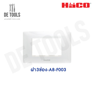 HACO ฝา 2ช่อง A8-F002 รุ่น Primo สีขาว