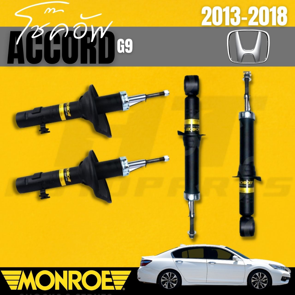 โช๊คอัพคู่หน้าโช๊คอัพคู่หลัง-honda-แอคคอร์ด-accord-g9-ปี13-18-ยี่ห้อmonroeราคาต่อคู่