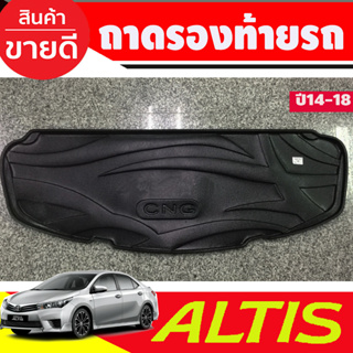 ถาดวางของท้ายรถ (รุ่น CNG) TOYOTA ALTIS 2014 2015 2016 2017 2018 (A)