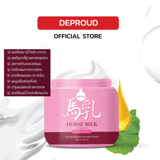 Deproud เพจหลักของแท้100% Horse Milk Treatment ทรีทเม้นท์นมม้า ทรีทเม้นท์ ครีมหมักผมนมม้า เคราติน บำรุงผม สูตรใหม่!