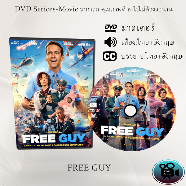dvd-เรื่อง-free-guy-2021-ขอสักทีพี่จะเป็นฮีโร่-เสียงไทย-เสียงอังกฤษ-ซับไทย