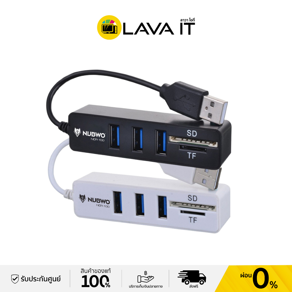 ภาพหน้าปกสินค้าNubwo NCR-100 USB HUB 3 Port+Card Reader V2.0 2in1 ตัวเพิ่มช่อง USB+ตัวอ่านการ์ด จากร้าน lava_it บน Shopee