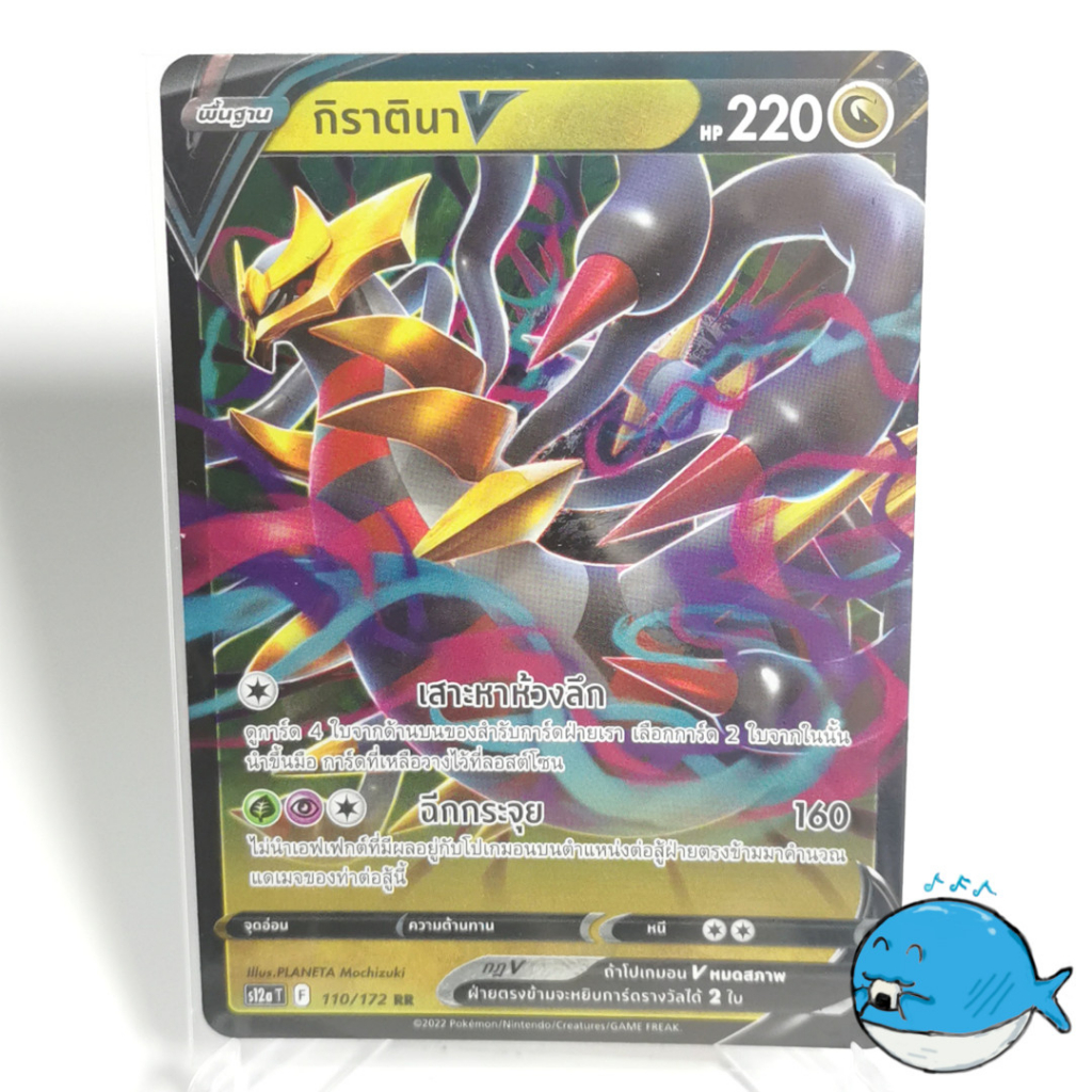 [s12a T] การ์ดโปเกม่อนระดับ RR/RRR ชุด จักรวาลแห่ง VSTAR (Pokémon card ...