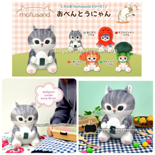 🇯🇵 ตุ๊กตา Mofusand Obento เครื่องปรุง Fruits Nyan Rabbit Kitten Plushy 15cm 30cm ลิขสิทธิ์แท้ Fukuya แมว กระต่าย ผลไม้