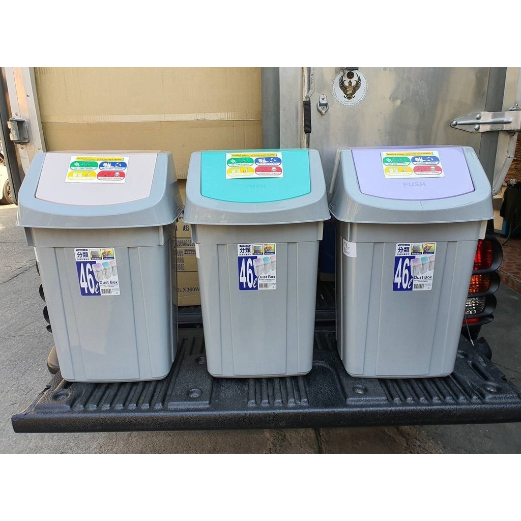 🗑 Dust Box ถังขยะฝาสวิง (45 L) C046 | Shopee Thailand