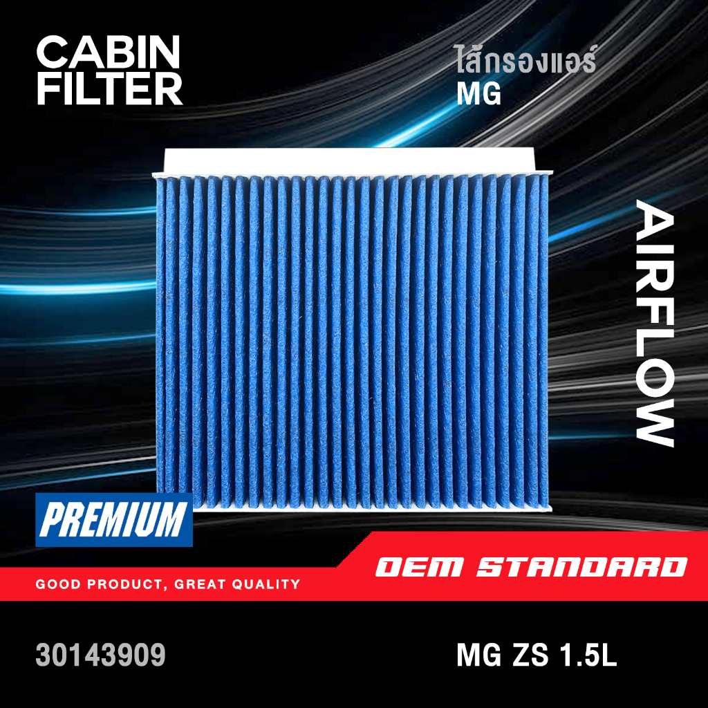 pm2-5-ไส้กรองแอร์-mg-zs-1-5l-เอ็มจี-แซดเอส-เครื่อง-1-5-ลิตร-mgzs-1-5-l-30143909